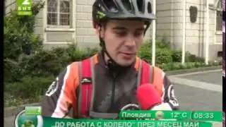 2014.04.30 - bnt2 - Крива спица - До работа с колело