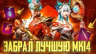 РУЛЕТКА СЫПИТ 😮 ВЫБИЛ НОВУЮ МК14 в ПУБГ МОБАЙЛ!  НОВЫЙ КЕЙС в PUBG MOBILE