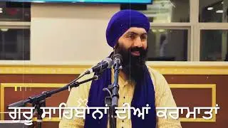 ਗੁਰੂ ਸਾਹਿਬਾਨਾਂ ਦੀਆਂ ਕਰਾਮਾਤਾਂ ।। KATHA REMIXED ।। BABA BANTA SINGH