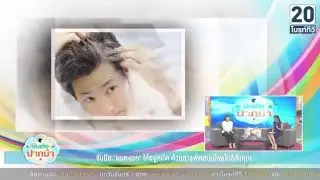 พี่ม้าแนะนำรับมือ 