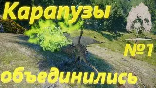 ГАЛИМИМ НАШЕЛ ДРУЗЕЙ! The Isle