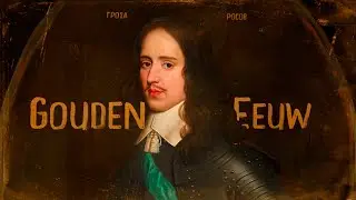 Ранний Золотой век Нидерландов (1588-1647) | Ост-Индская торговая кампания