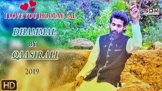 I LOVE YOU JHOOLAY LAL | QASIR ALI | NEW OFFICIAL DHAMMAL 2019