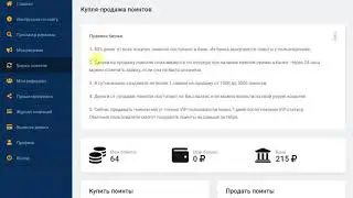 Рефералы бесплатно