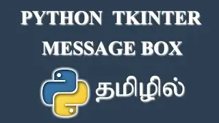 How to use Message Box in Python (Tkinter) ? | Tamil