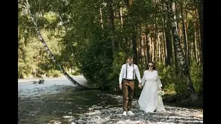 Наша свадьба в Горном Алтае