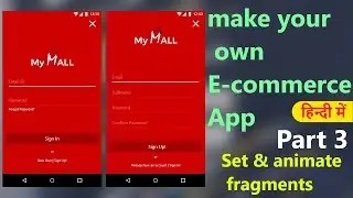 How to make an e-commerce android app?(Part-3) | Fragments | Hindi Tutorial 2018