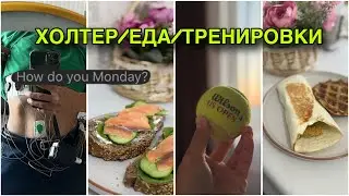 ГОТОВЛЮСЬ К МАРАФОНУ🎯 / ПРОХОЖУ ОБСЛЕДОВАНИЕ🤢 / ТРЭЙЛРАННИНГ🤯 / БЕГОВАЯ НЕДЕЛЯ🫣