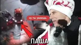 Паша пэл на суетил на стульчиках Гордея. Паша пэл