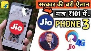Jio phone 3 | 2020 में सबको मिलेगा । 1 लाख लोगों को फ्री फोन| Jio Phone 3 Price 1499 Rs |