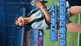 NC다이노스 글래머 감서윤치어리더 응원모습!!! (GAM SEOYOON - NC DINOS)