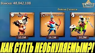 How to keep your shield up and build a lot of troops?! My secrets! Lords mobile
