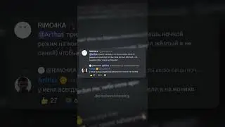 ночной режим #папич #оплотработяг #рофл #дискорд #дс