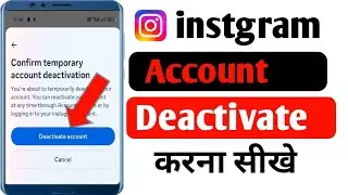 Instagram Account Deactivate kaise kare | How to deactivate Instagram account | deactivate instagram