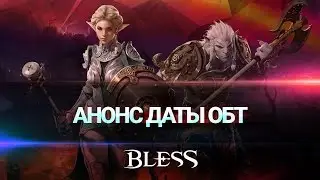 Bless — анонс даты ОБТ