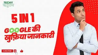 5 in 1 Google की खुफ़िया जानकारी | Google Ki Khufiya Jankari | Techy Rituraj | Google Trick in Hindi