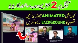 2 Useful Features Forever Remove Background without any app | Convert Photo to Waving Flag