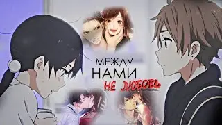 ГРУСТНЫЙ AMV - 
