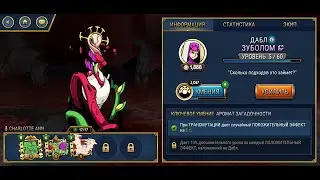 Skullgirls relics opening (diamond double)