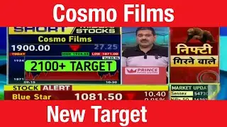 Cosmo Films Share News Today | Cosmo Films Latest News | Cosmo Films share Target news #CosmoFilms