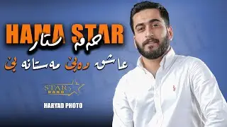 Hama Star (Ashq Dabet Mastana bet) New 2023