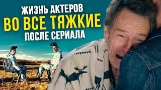 Жизнь актеров 