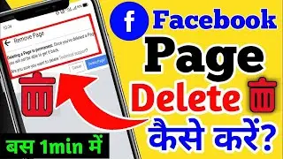 How To Delete Facebook Page || facebook page delete kaise kare || Meta page kaise delete kare 🥰 EnaX