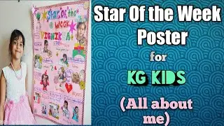 Star 🌟 of the Week Poster for KG Kids | All about me Poster of Vignikha | Poster for KG kids
