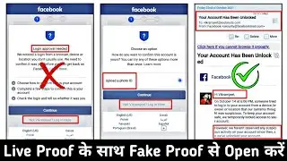 Login Approval Needed Facebook Problem 2021 | Facebook Identity Upload A Photo Id