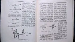 Устройство системы впрыска 1940 гг.