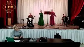 концерт-репетиция "Клевер"  в СМВ