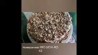 торти бомба.навор аз Точикистон👍🥰