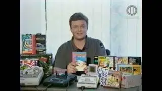 Денди - Новая реальность (2 сезон) ОРТ 5 выпуск 14.07.1995