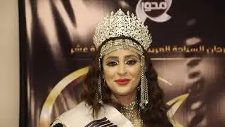 مقابله ملكه جمال العرب اليمن منال الملايكي في ملكه جمال العرب 2020