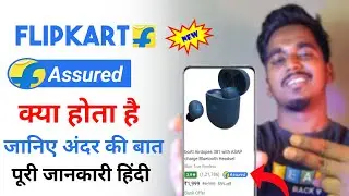 Flipkart assured kya hai | What is flipkart assured | Flipkart f assured full details | 100% Tips