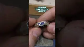 Вот что будет, если перегреть серебро 