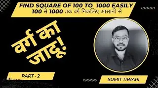 Part-2 | Square Trick| Sumit Tiwari | Find the square from 100 to 1000