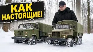 Советские Грузовики на Радиоуправлении...Зимний Тест-Драйв Моделей Cross-Rc