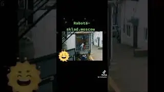 Типичная разгрузка