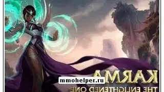League of Legends гайд на карму