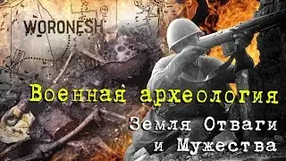 MILITARY ARCHAEOLOGY. Excavations on the 