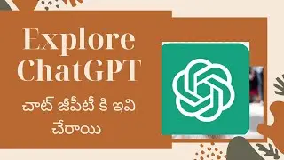Explore chatGPT ఇవి జతచేరాయి