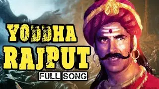 YODDHA RAJPUT | आज तक का सबसे जबरदस्त राजपूताना  सोंग -Desiccated to All Warriors |  -Superhit Song