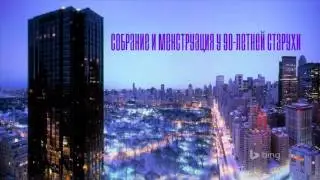 V.P - Собрание и менструация у 90-летней старухи (2016)