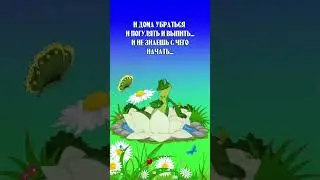Самый тяжёлый день недели. 