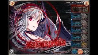 Kamihime PROJECT R - Satanachia Extreme EX Boss Clear (5 Turns, No Deaths)