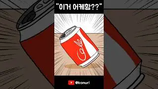 이거 원리 아는 사람?