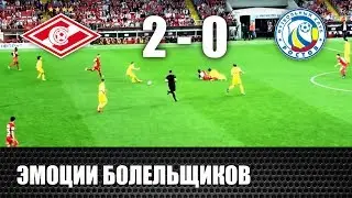 Спартак Ростов эмоции трибун