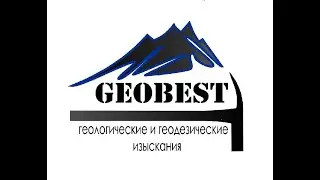 геология и геодезия ГеоБест