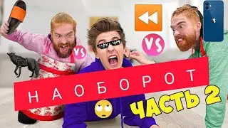 Кого Первым Накажет НЯНЯ, Получит 1000$ - Челлендж ! *2 Часть* 